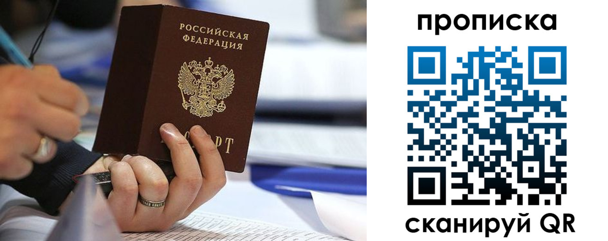 временная регистрация поиск в Рошале