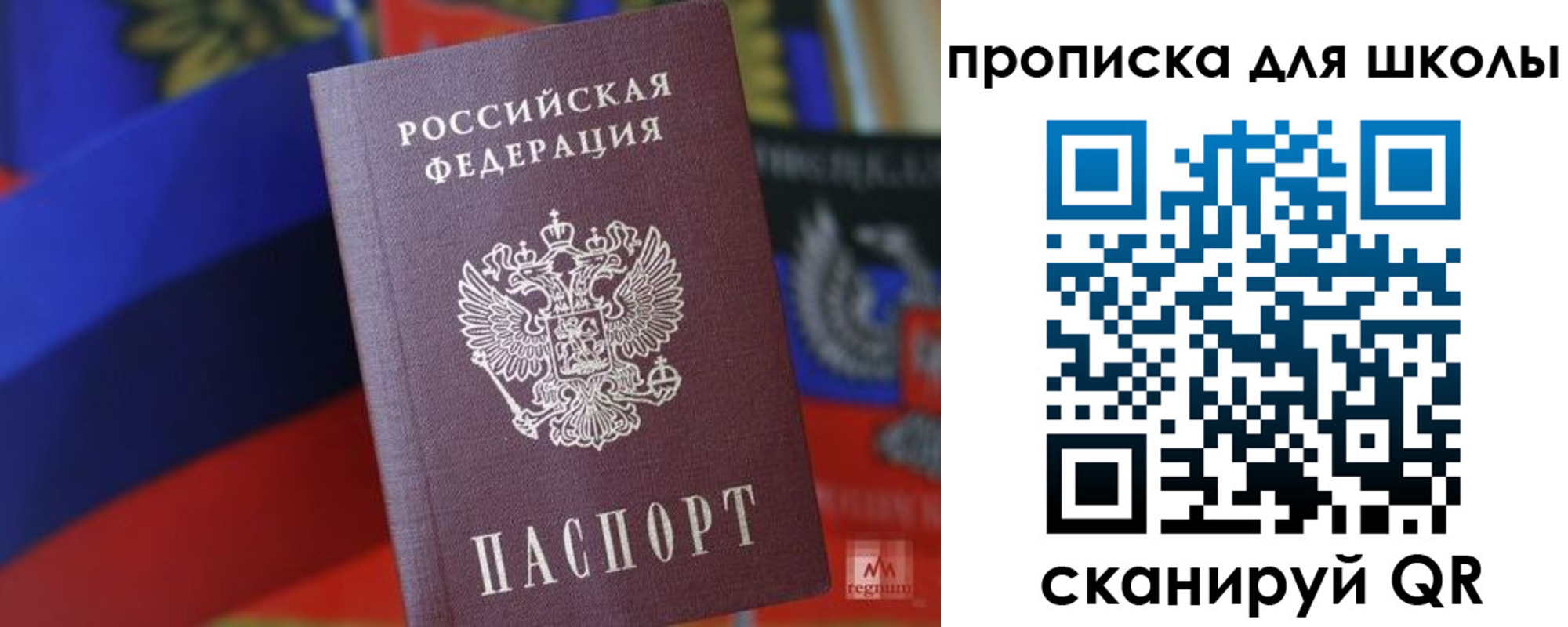 временная регистрация поиск в Рошале