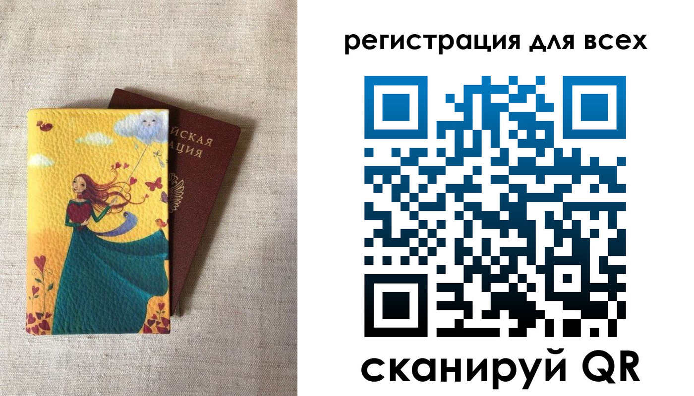 прописка поиск в Рошале