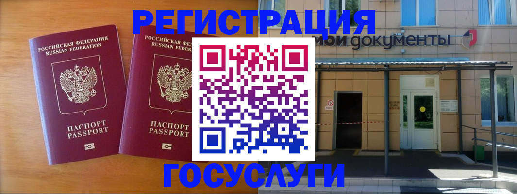 временная регистрация в Рошале