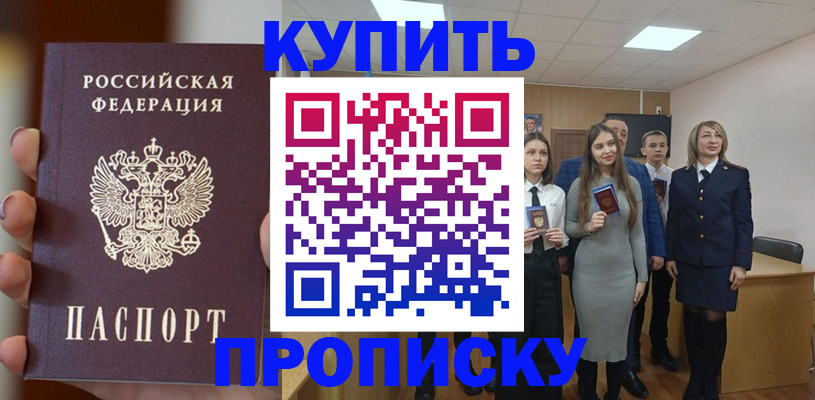 временная регистрация гарантия в Рошале