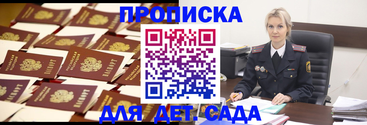 пропишу в квартире в Рошале