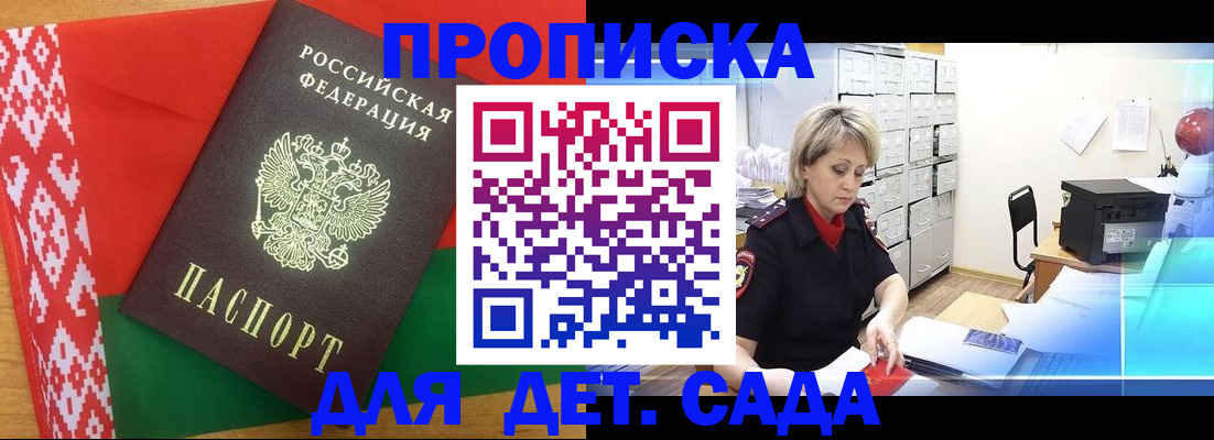 временная регистрация собственник в Рошале