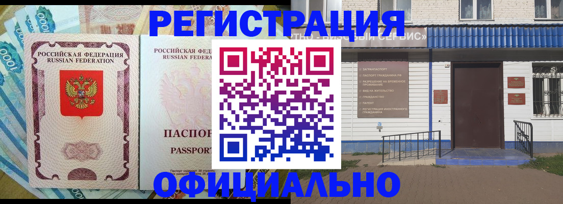 временная регистрация гарантия в Рошале